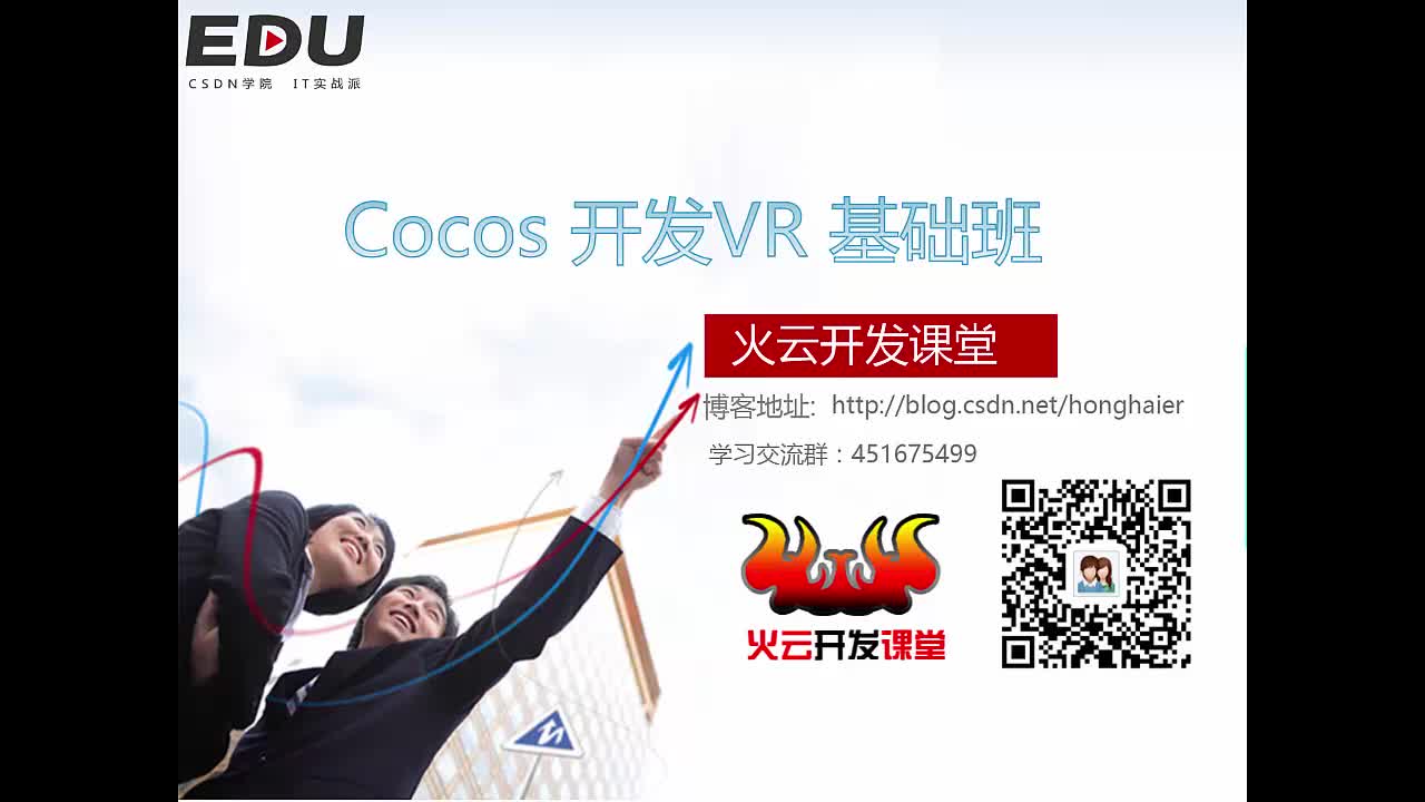 Cocos开发VR菜鸟宝典
