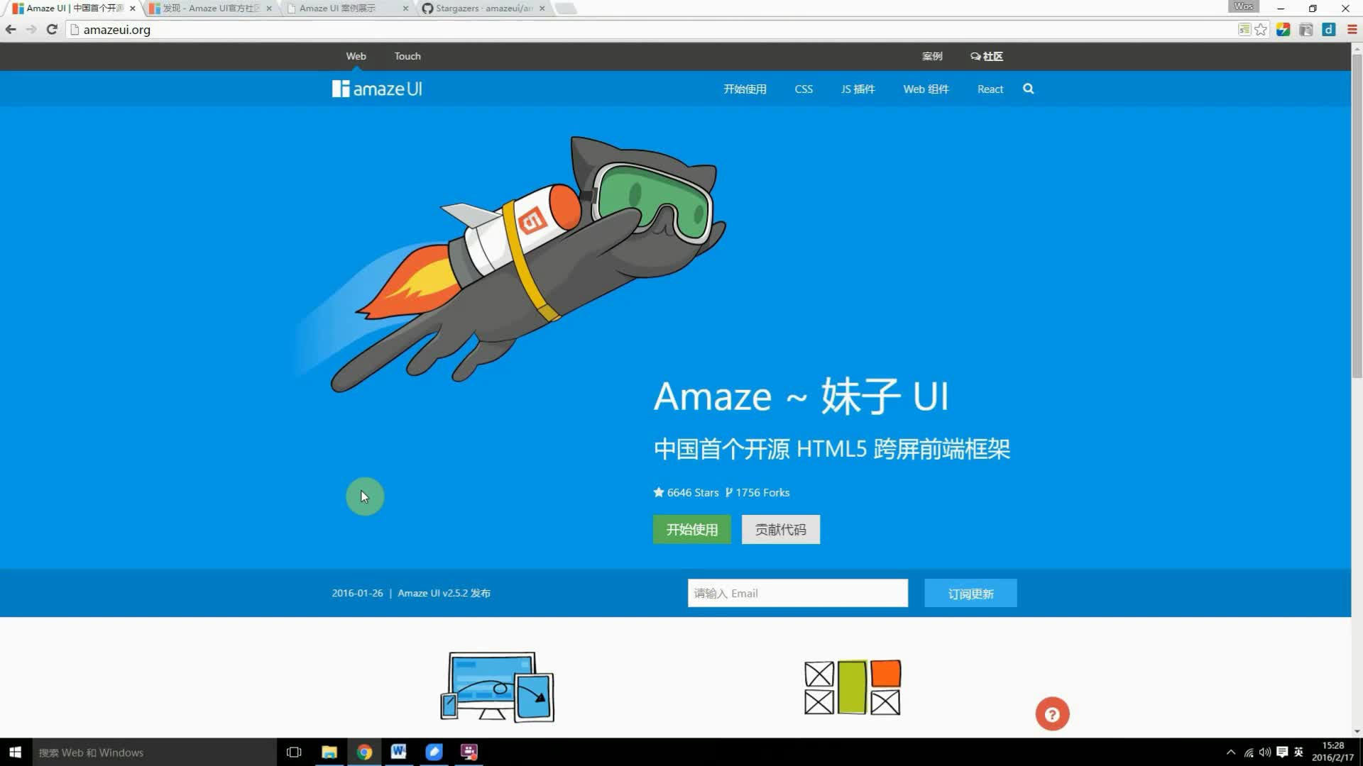 AmazeUI实战（HTML5，Jquery，React，Touch）