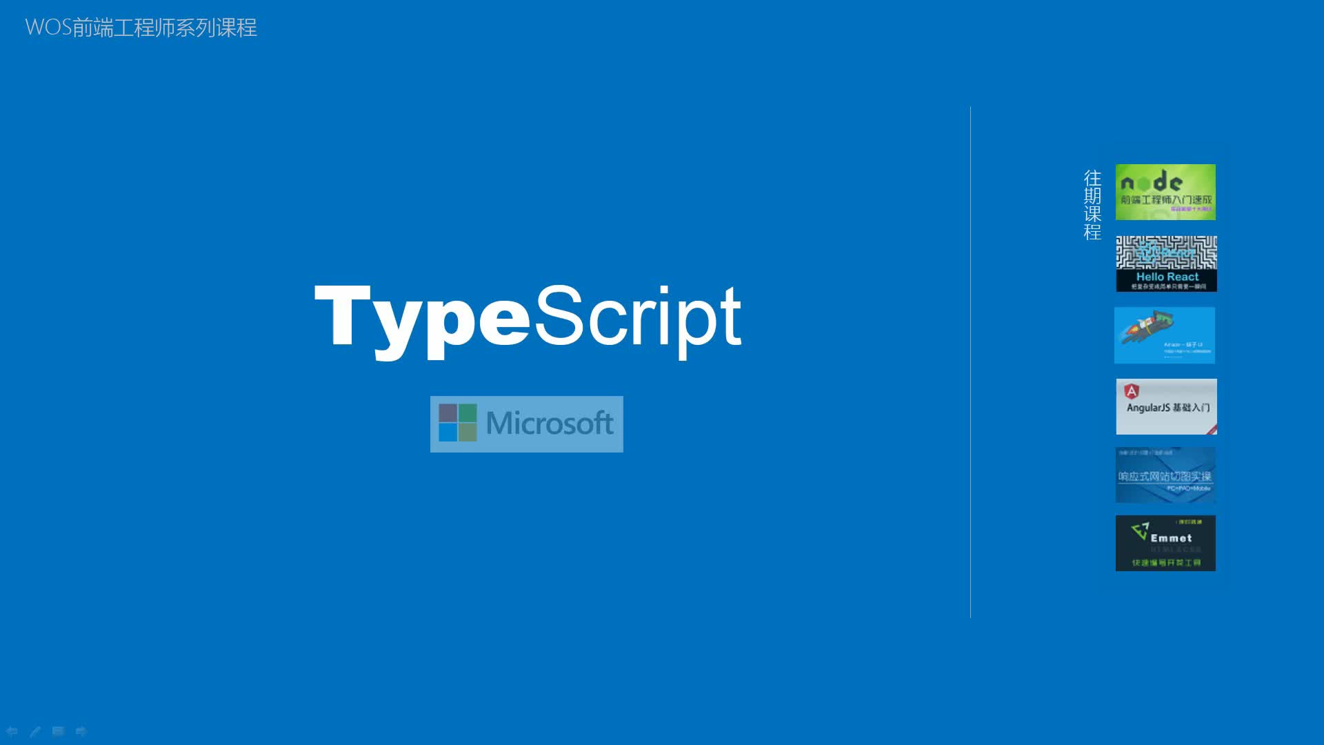 TypeScript 初级教程