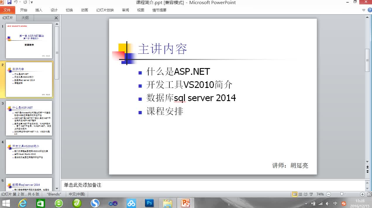 初级学软件之ASP.NET第一季 ASP.NET基础