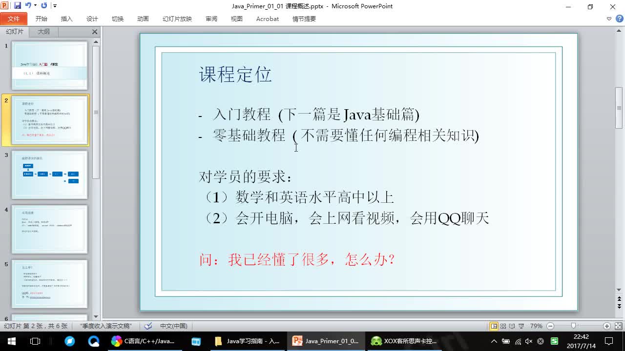  Java学习指南（Java入门与进阶）