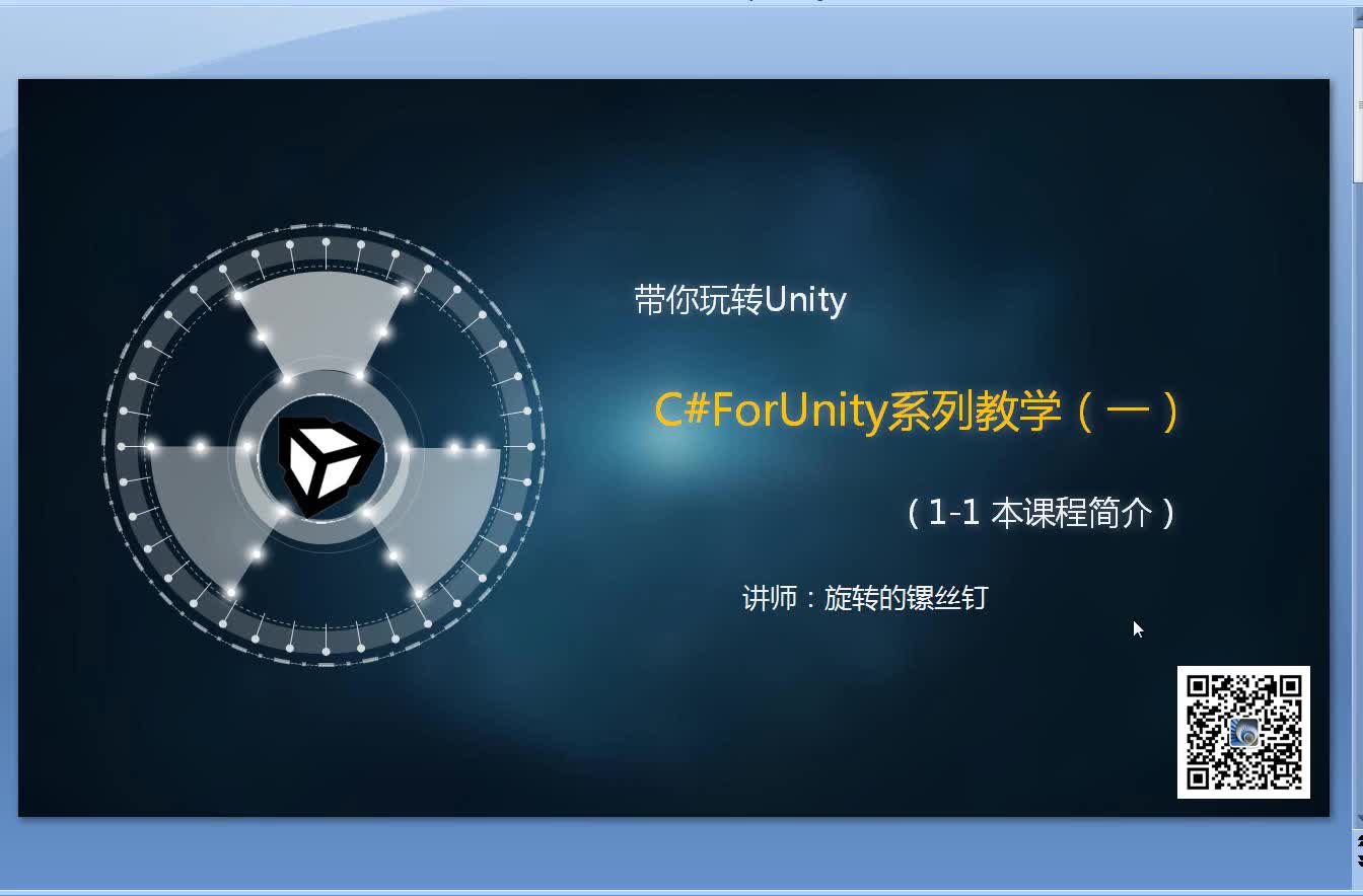 C#ForUnity游戏开发系列教程--入门篇