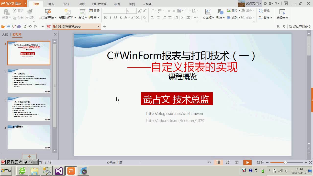 C#Winform报表与打印技术——自定义报表的实现
