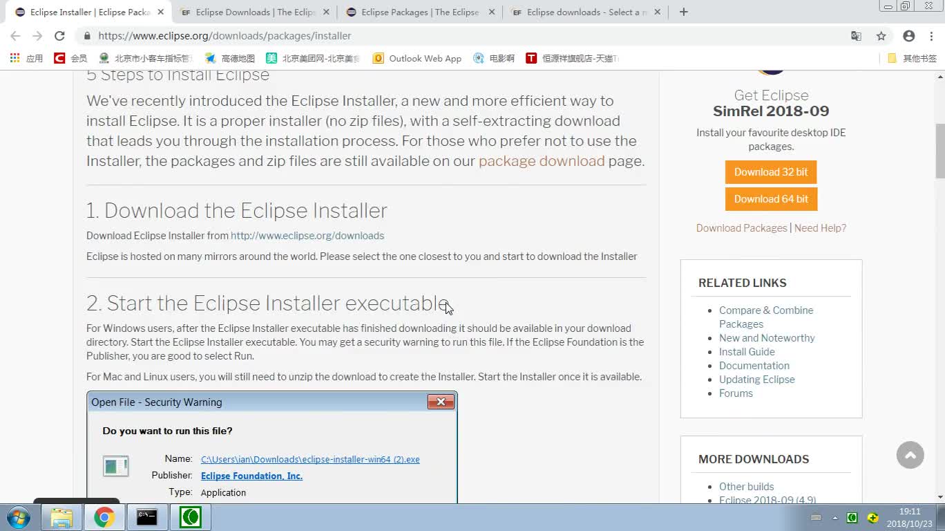 eclipse下载与安装