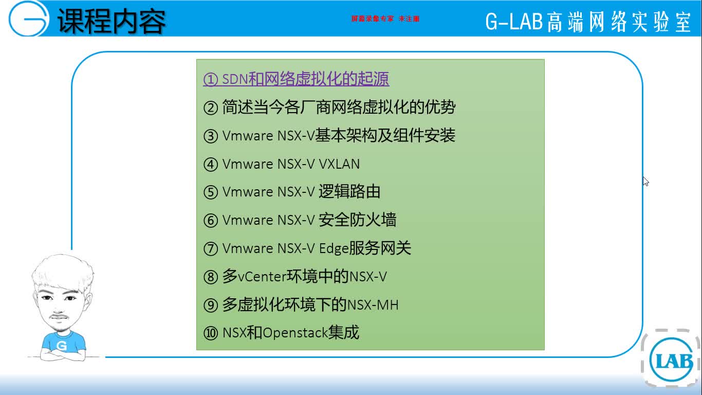 虚拟化VMware进阶—NSX6.4.+VSAN