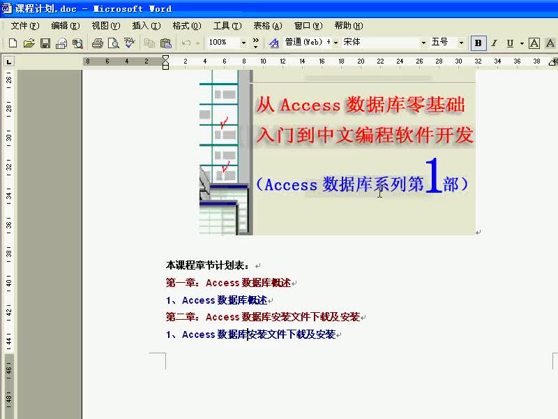 从Access数据库零基础入门到中文编程第1部