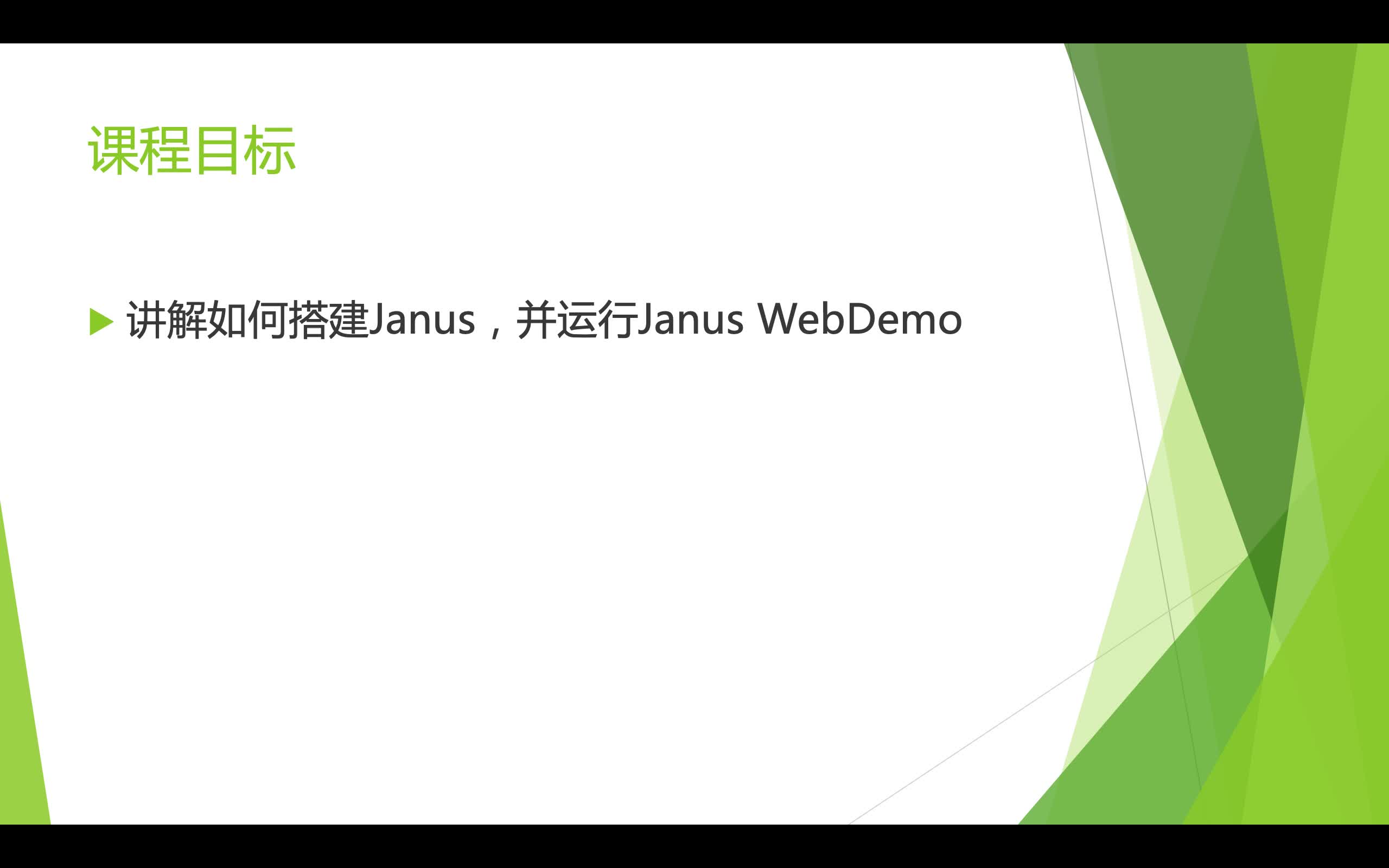 企业级Flutter+Janus实现移动端与Web端的视频会议系统