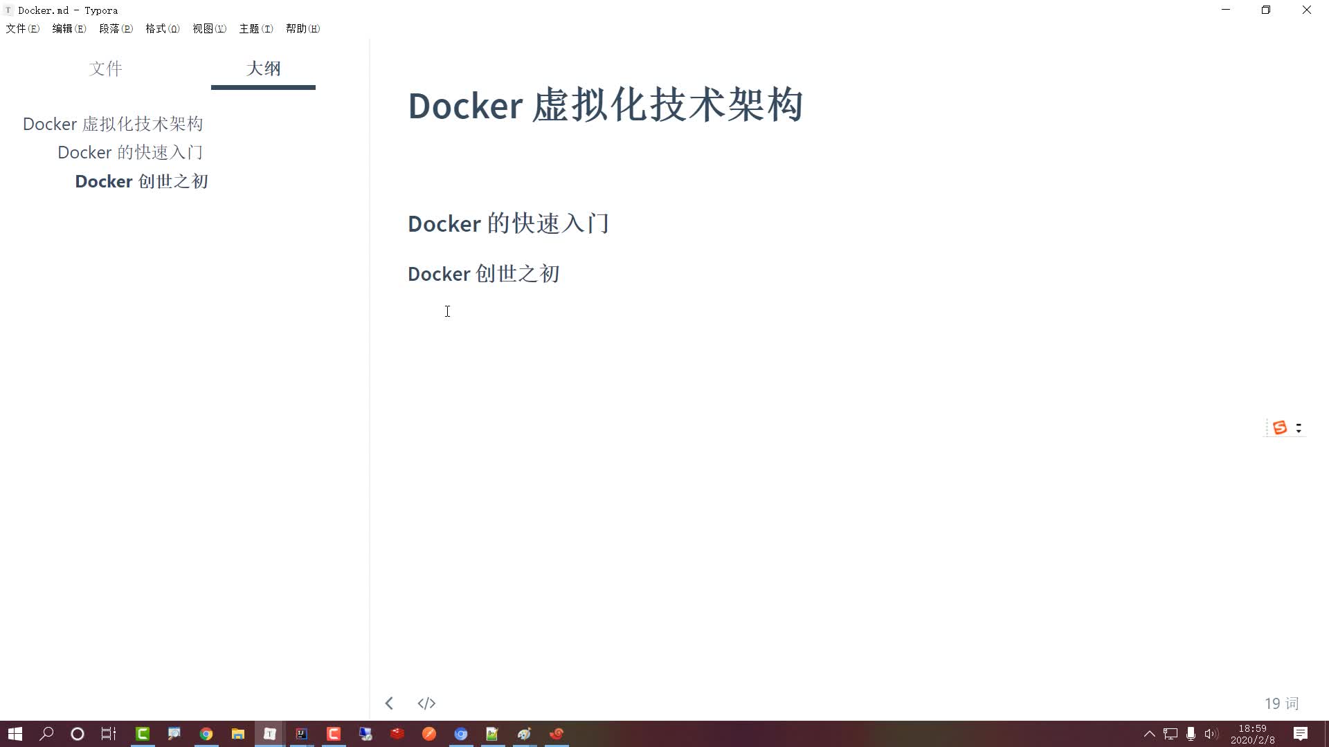 Docker  入门与进阶实战 权威指南 软件编程/云计算/运维零基础培训