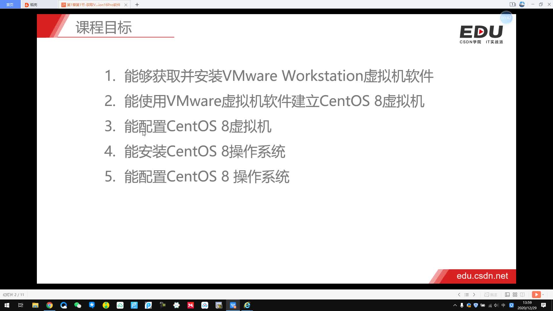 安装CentOS8操作系统