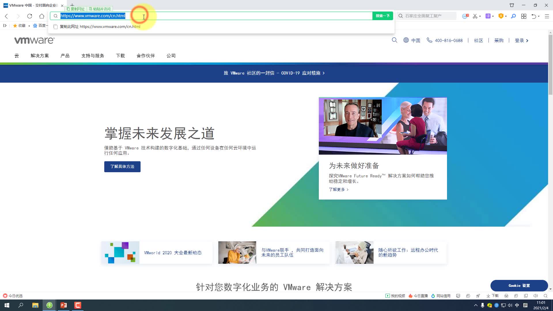 VMware Workstaion Pro精讲/16/Player