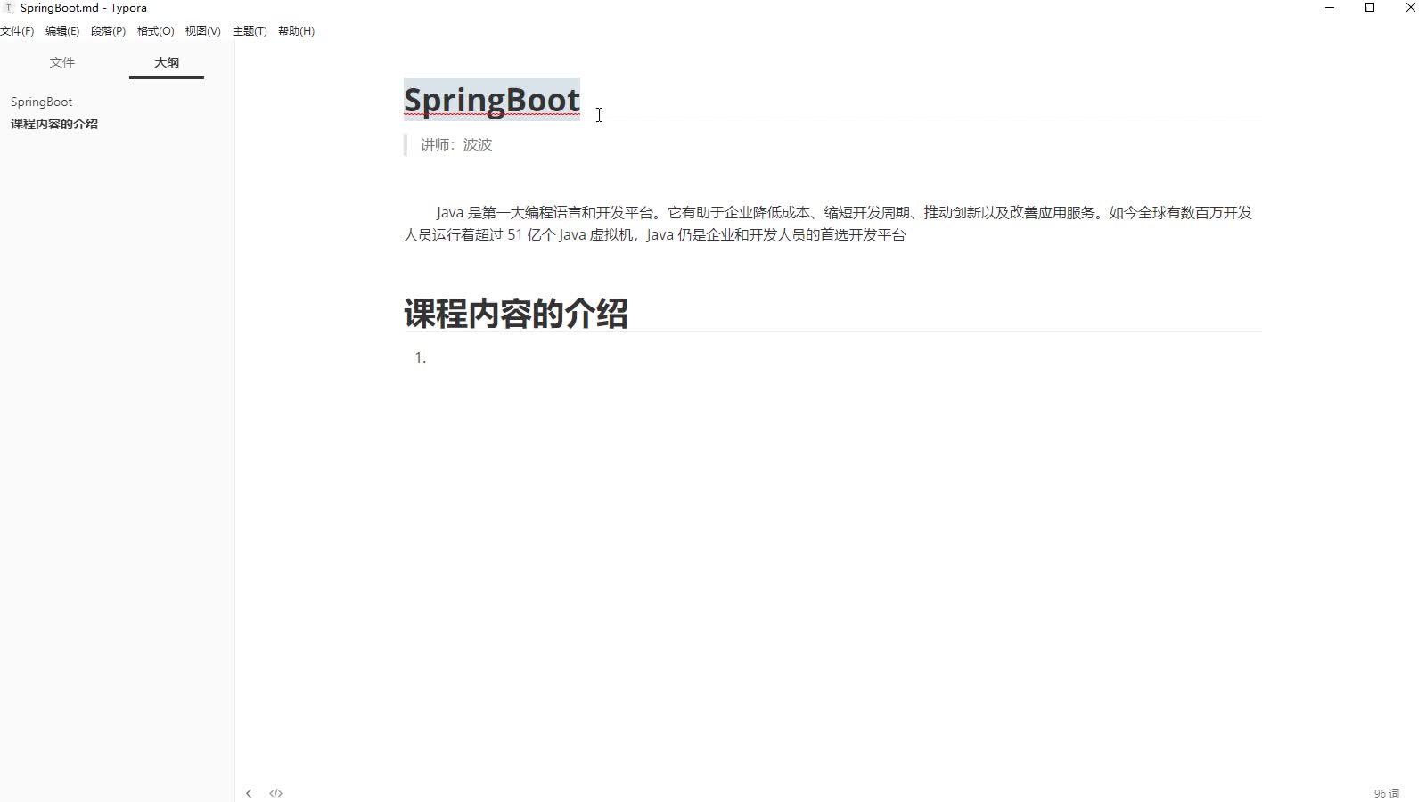 【P4阶段：第四模块：第1章】互联网分布式应用之SpringBoot