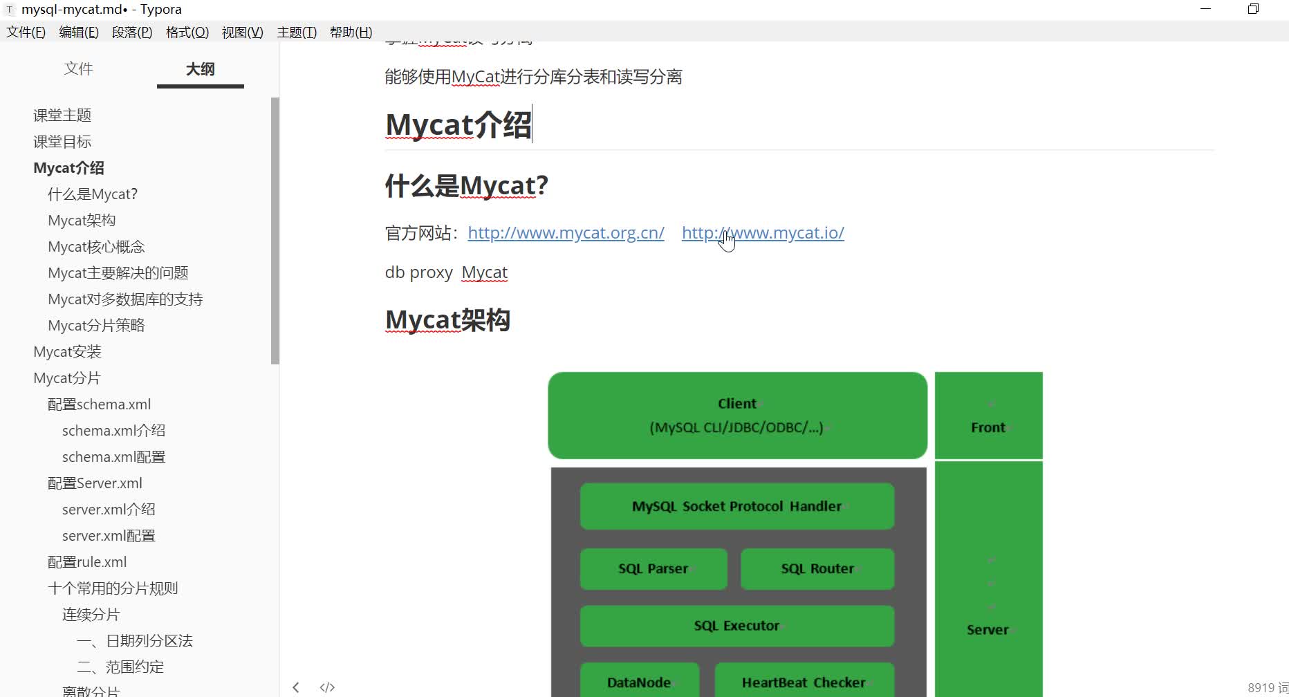 MyCat+MySQL分表分库
