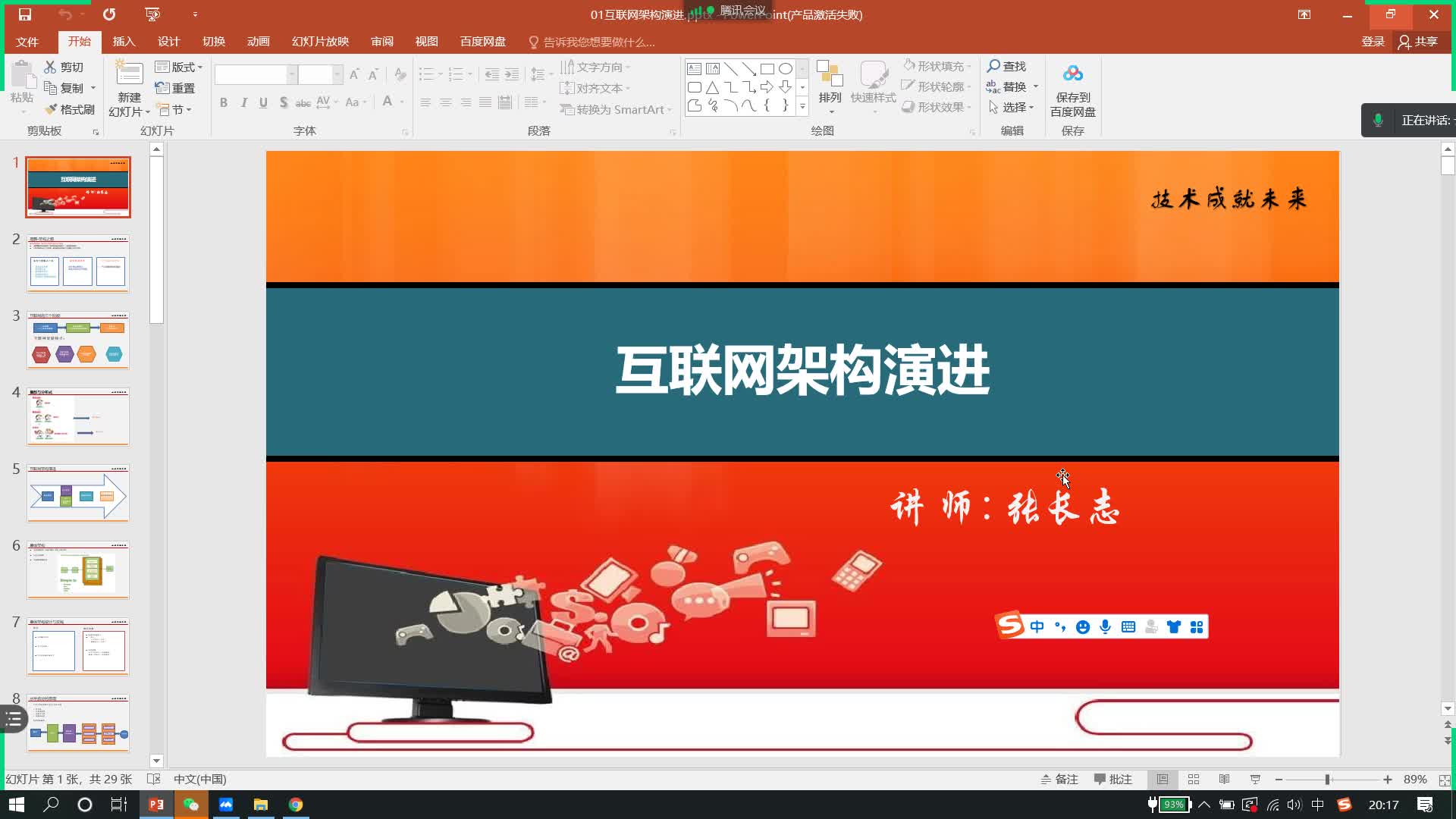 互联网支撑亿级流量场景的三高架构师训练营之架构演进和方案讲解