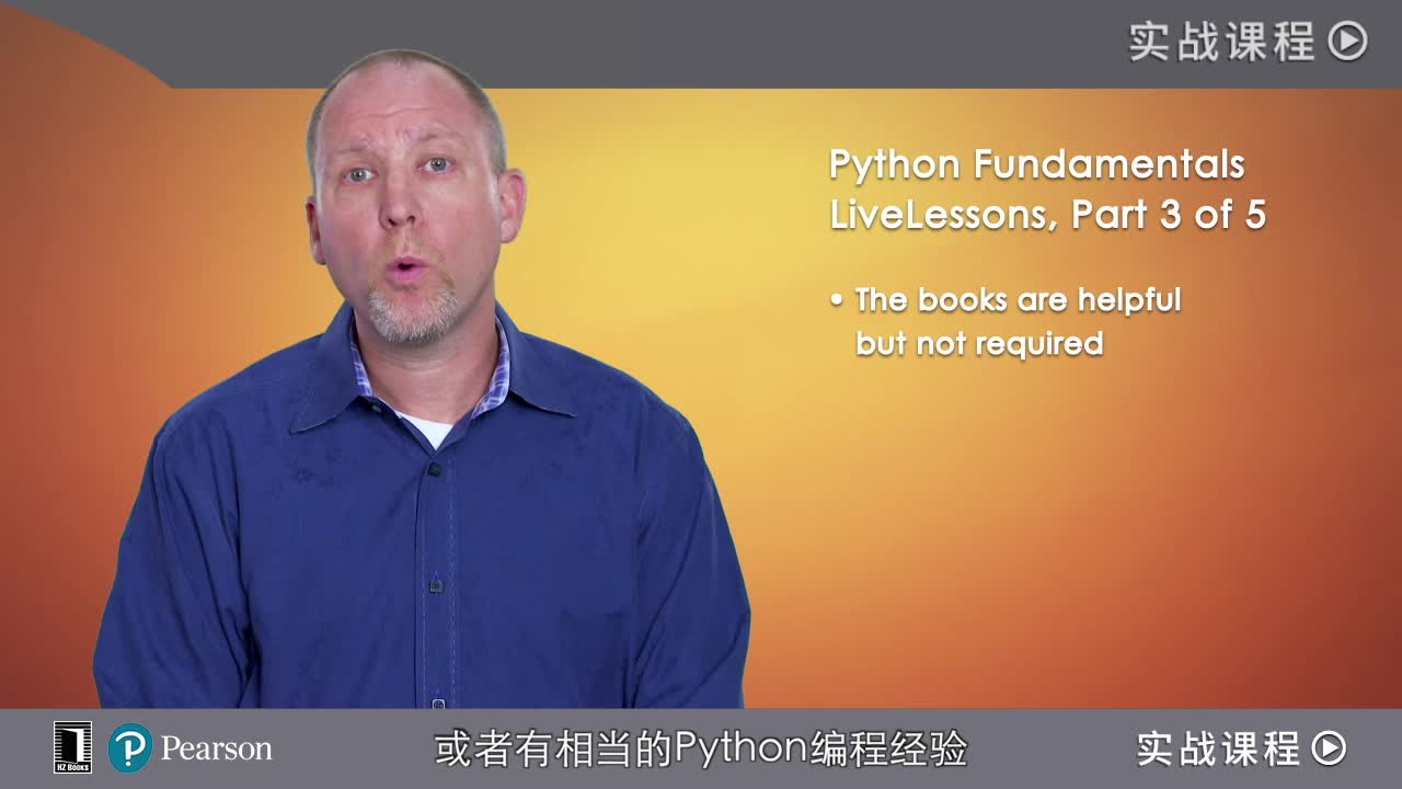 Python基础视频课程第三部分