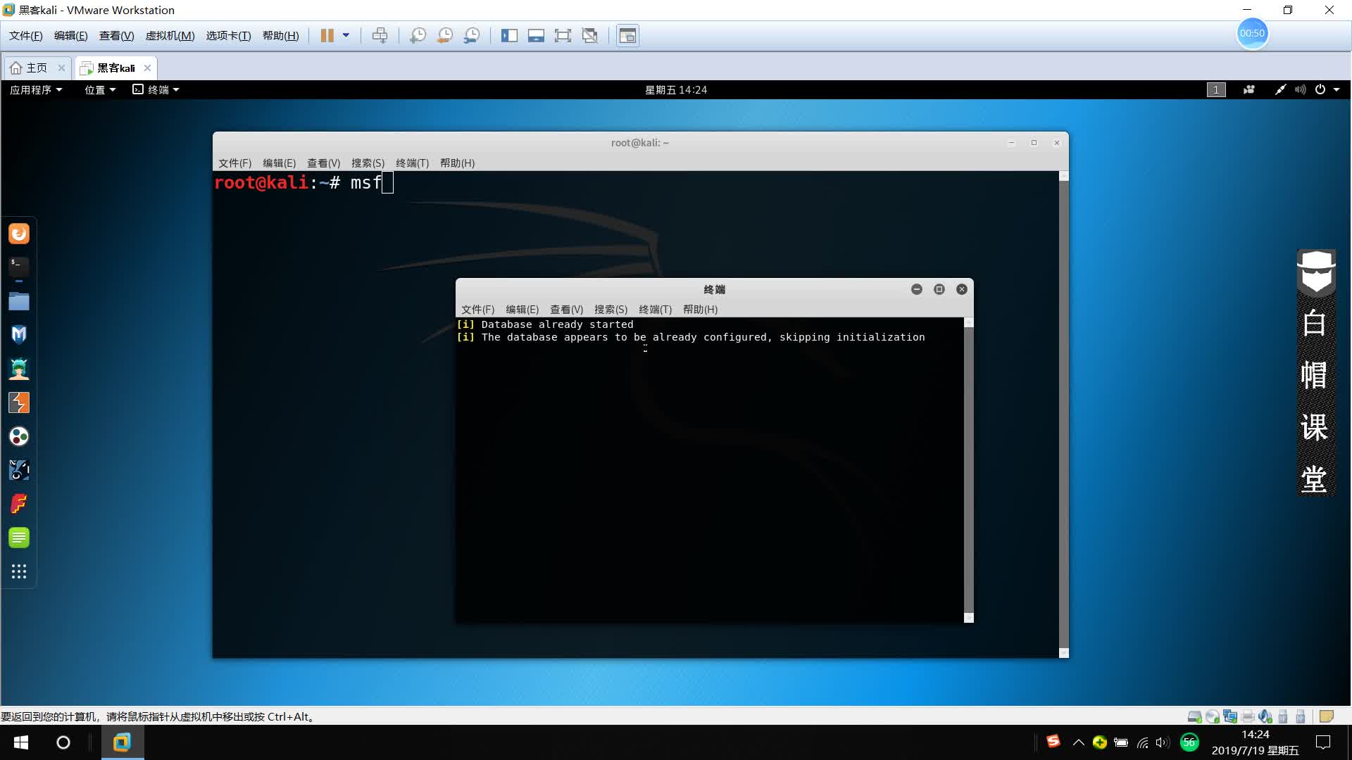 网络安全工程师教你：入门和学习Kali Linux与Metasploi