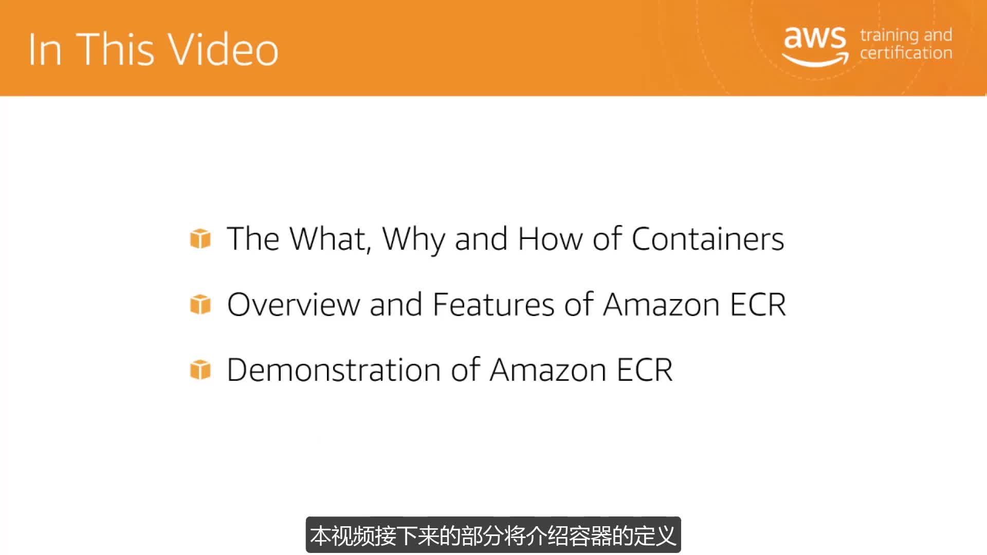 Amazon Elastic Container Registry 入门
