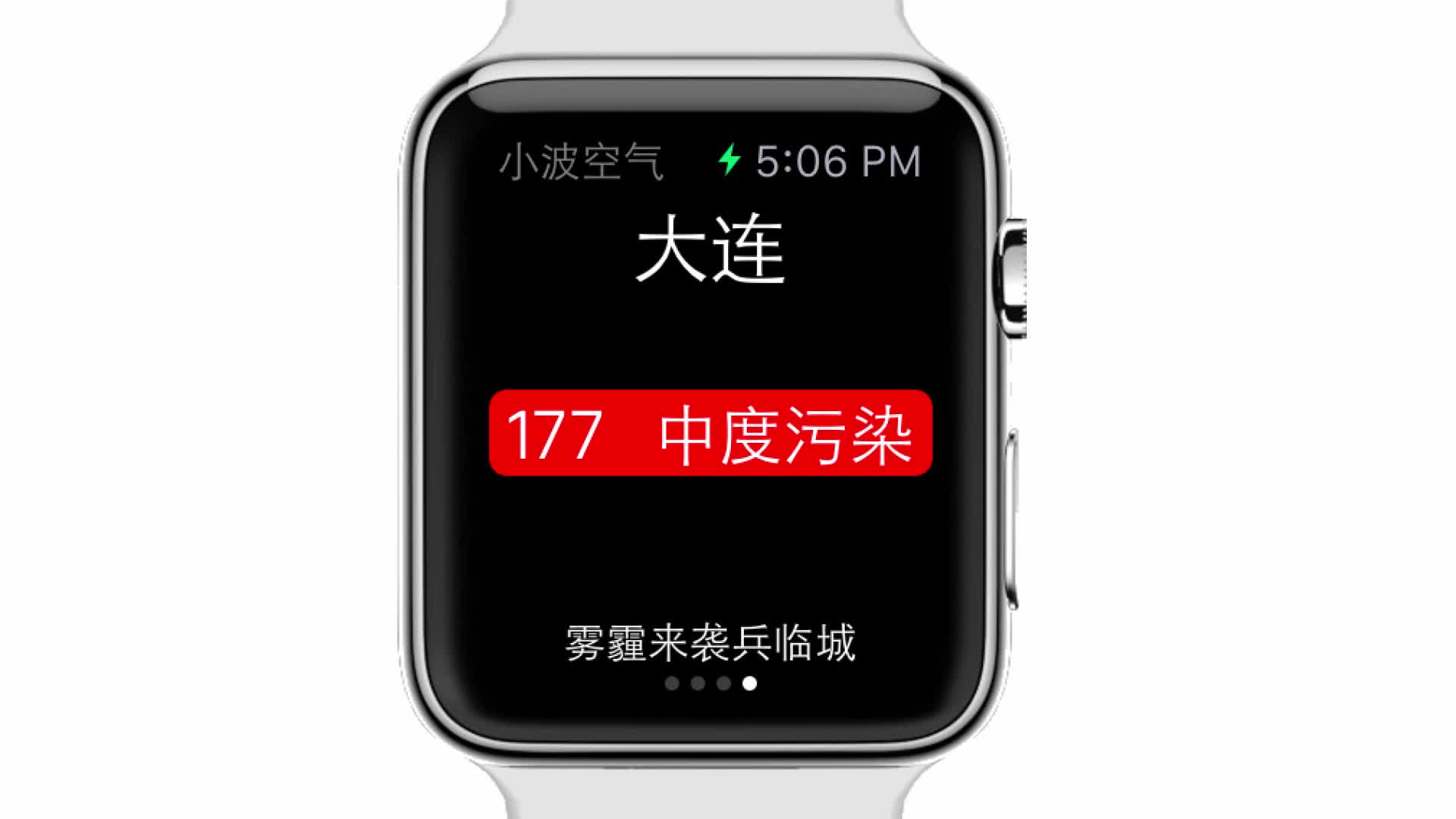 Apple Watch实战季之3- 实时PM2.5空气指数