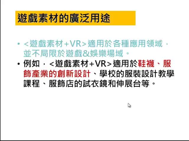 VR(Virtual Reality)素材与应用的Docker化之路