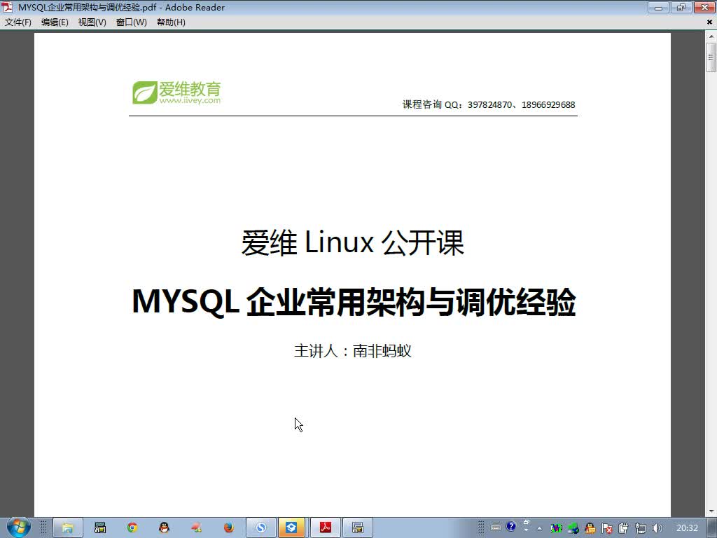 MYSQL企业常见架构与调优经验分享