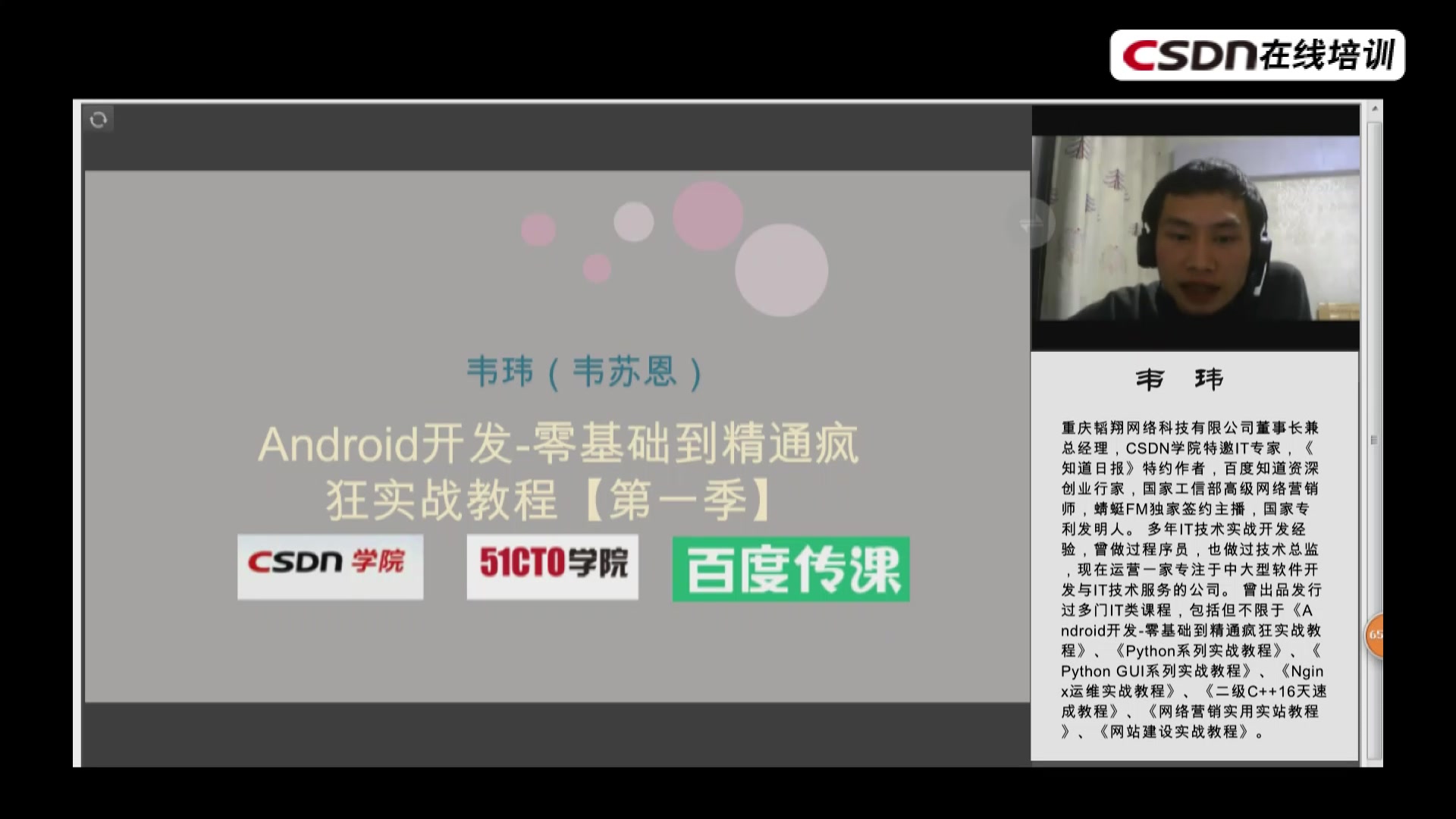 【Android APP开发】Android商业布局实现