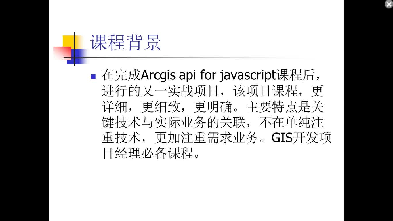 ASP.NET MVC5 实战（arcgis项目）