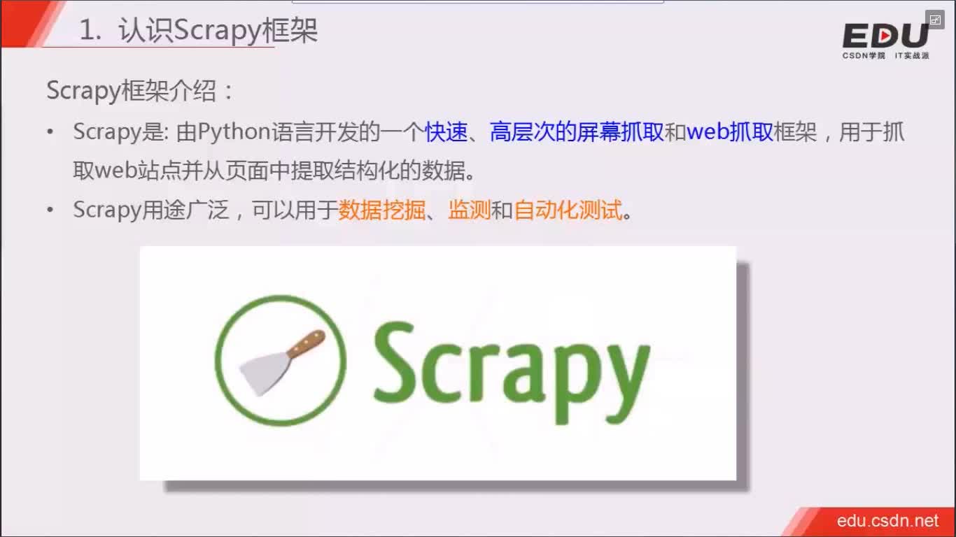 Python网络爬虫之--Scrapy框架的使用