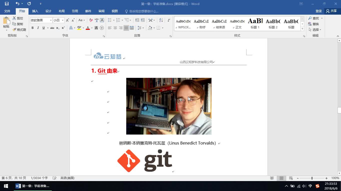 Git分布式版本控制/团队开发神器