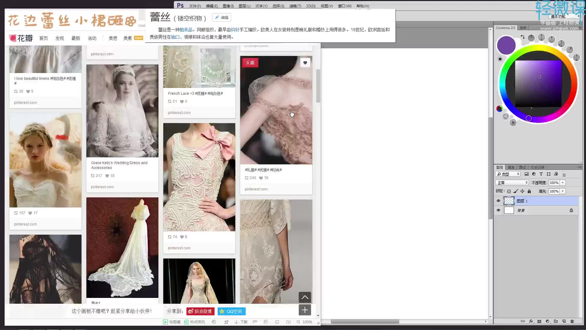 游戏原画CG插画蕾丝花边裙的画法教程