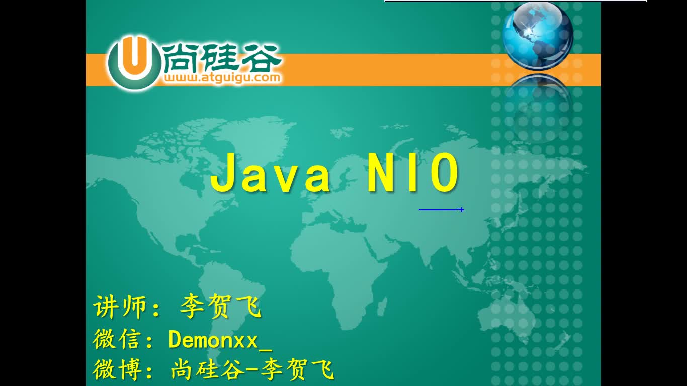 大数据之Java基础核心编程