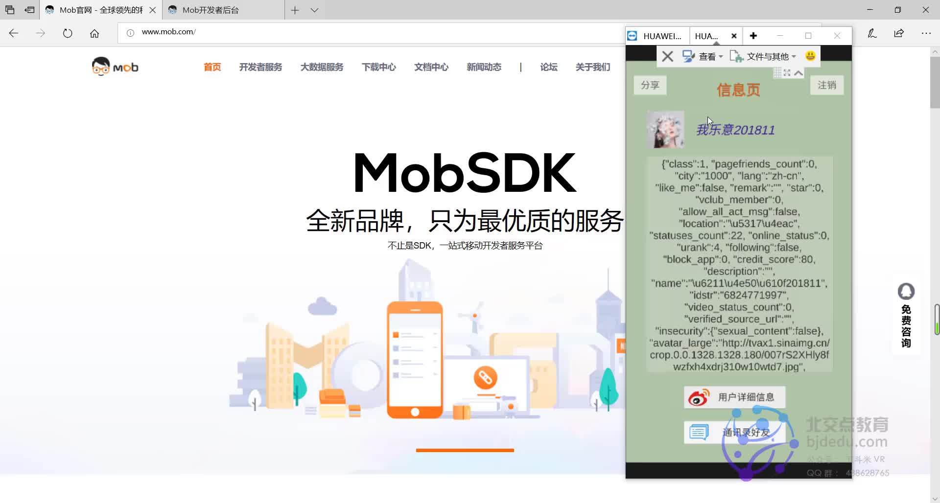 Unity接入MobSDK系列之ShareSDK/SMSSDK/MobPush