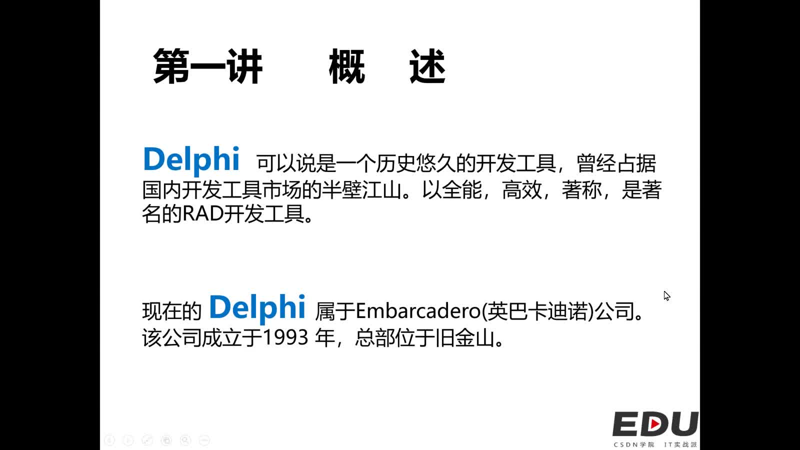 DelphiXE10安卓开发（实战篇）