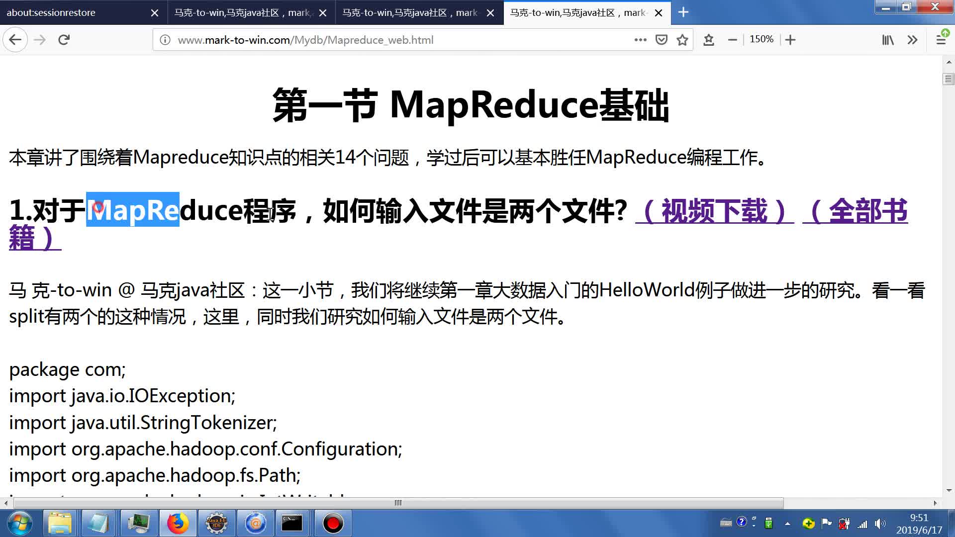 Java大数据培训学校全套教程-51）MapReduce进阶