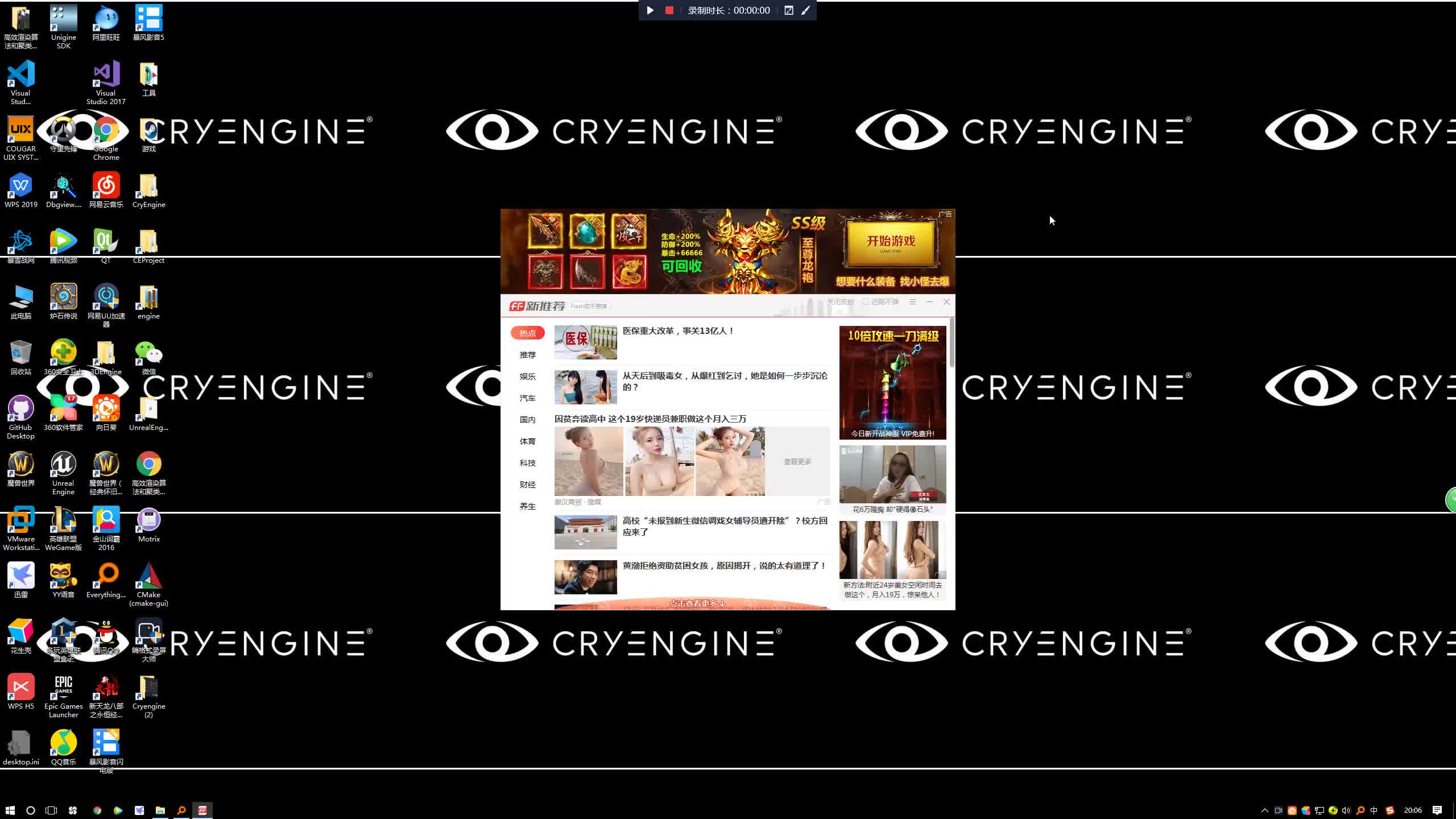 Cryengine初级使用教程（安装，操作）