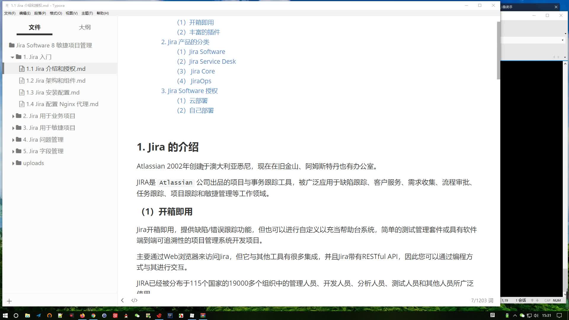 Jira Software 8 敏捷项目管理（1）