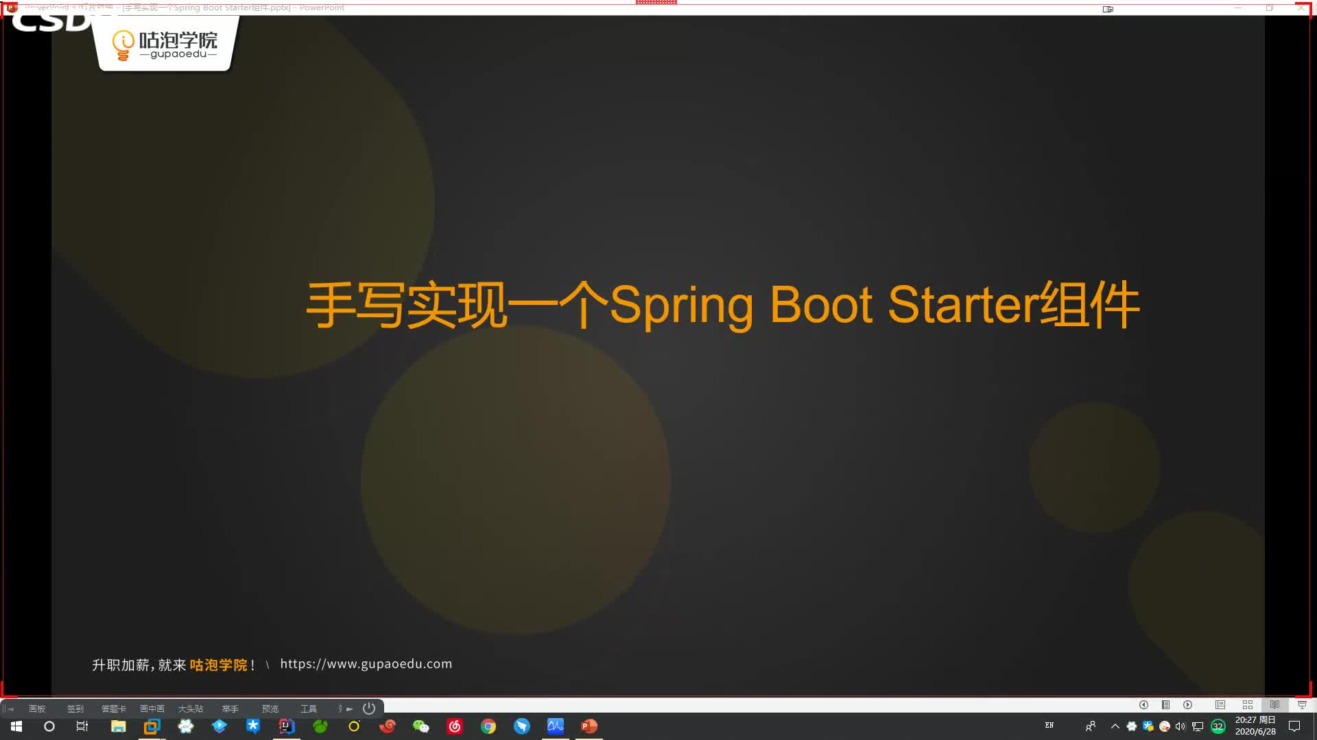 第三阶段4.1.4：手写实现一个Spring Boot Starter组件