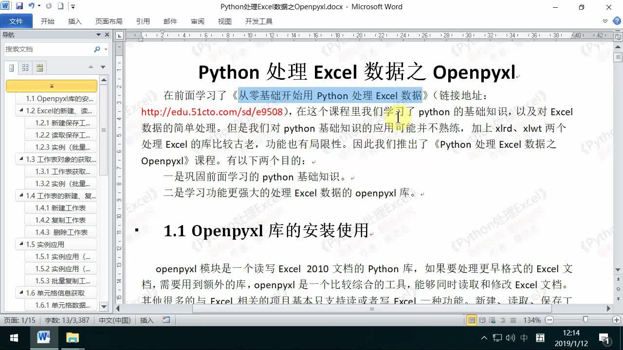 【曾贤志】openpyxl处理Excel数据 - 第2季 巩固篇