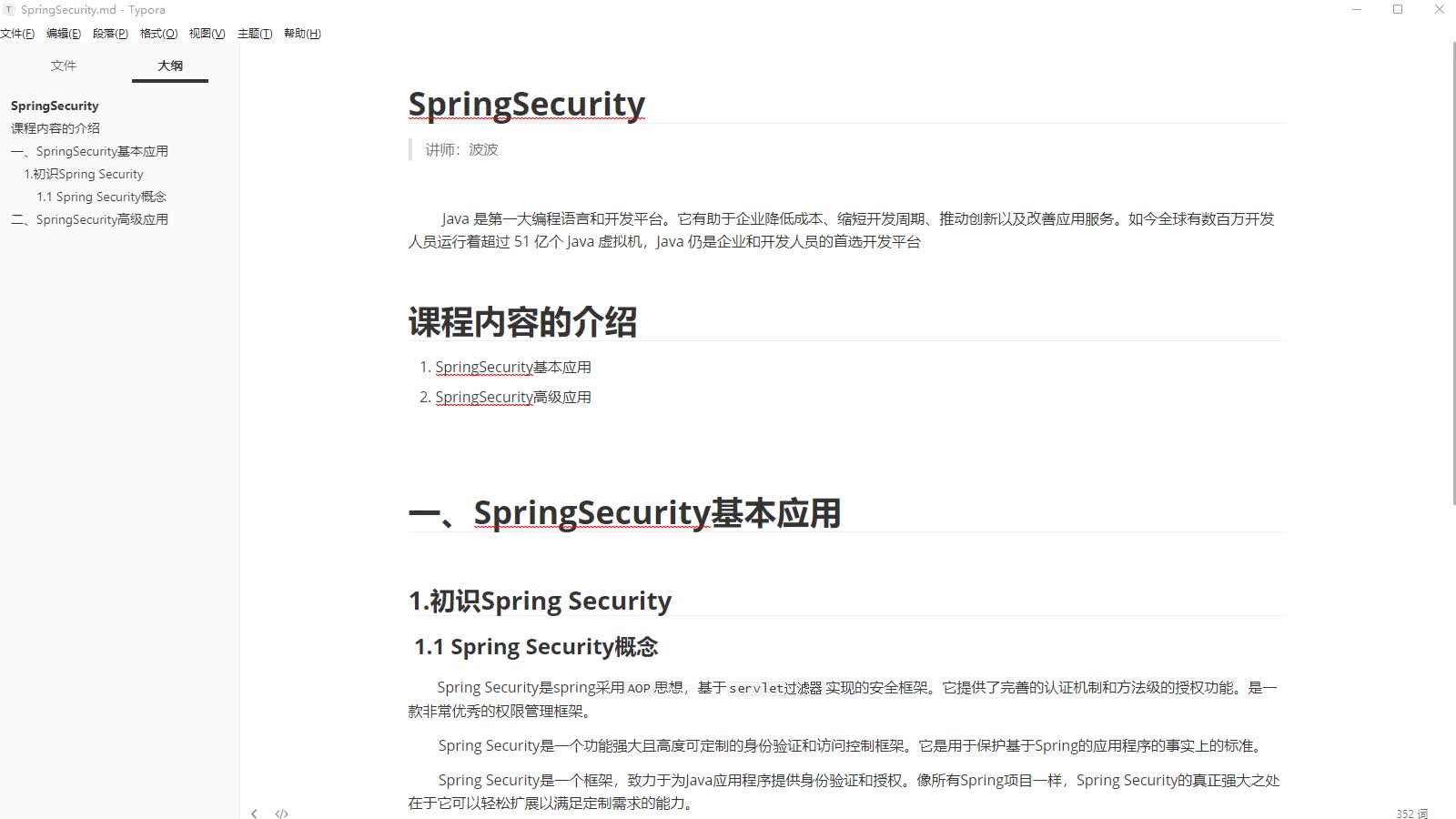 【P4阶段：第四模块：第2章】互联网分布式应用之SpringSecurity