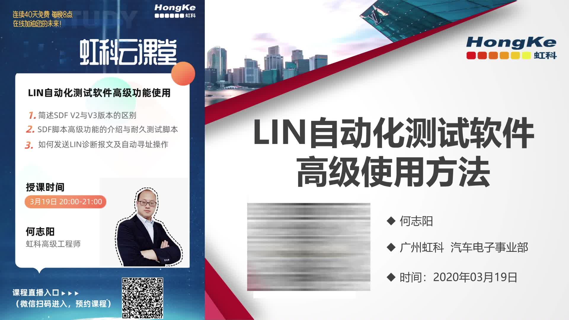 LIN自动化测试软件高级使用方法