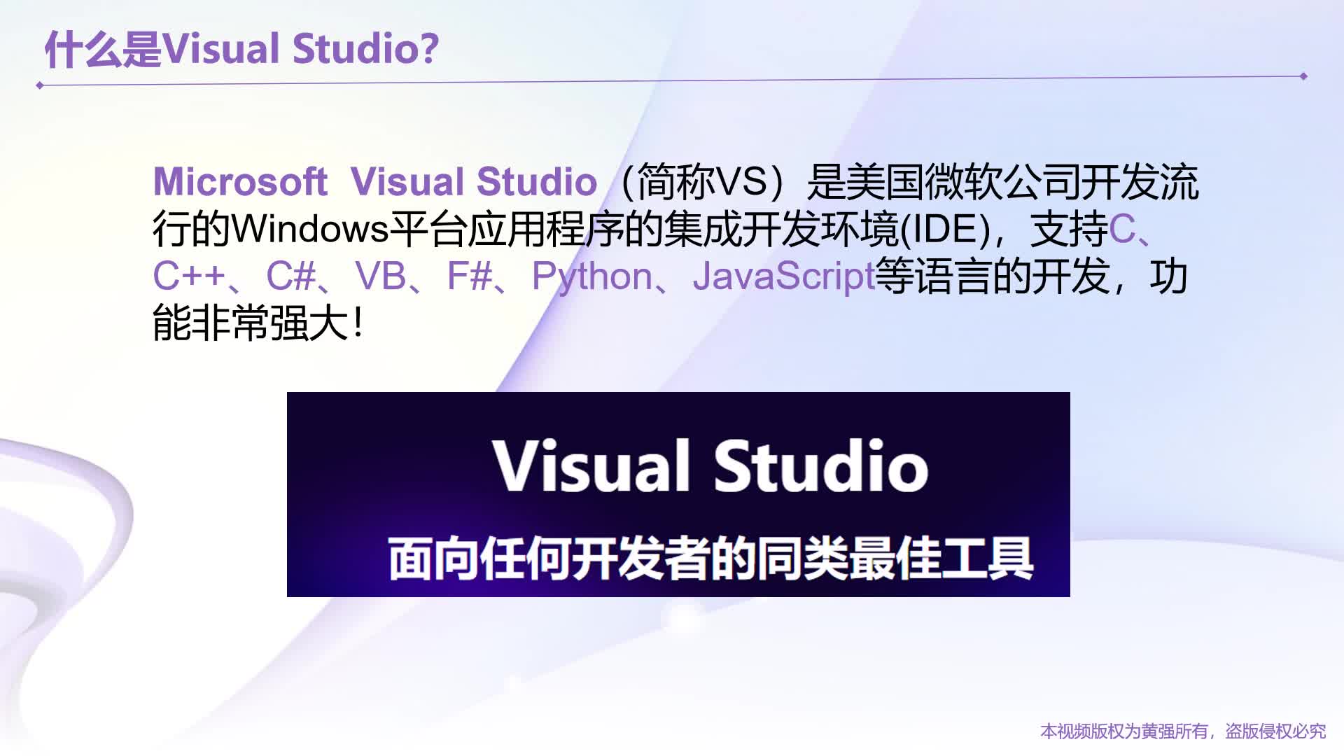30分钟快速学习Visual Studio 2015