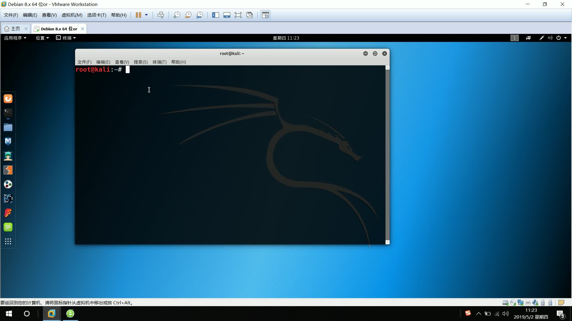 网络安全工程工程师演示：Kali Linux渗透系统命令操作学习