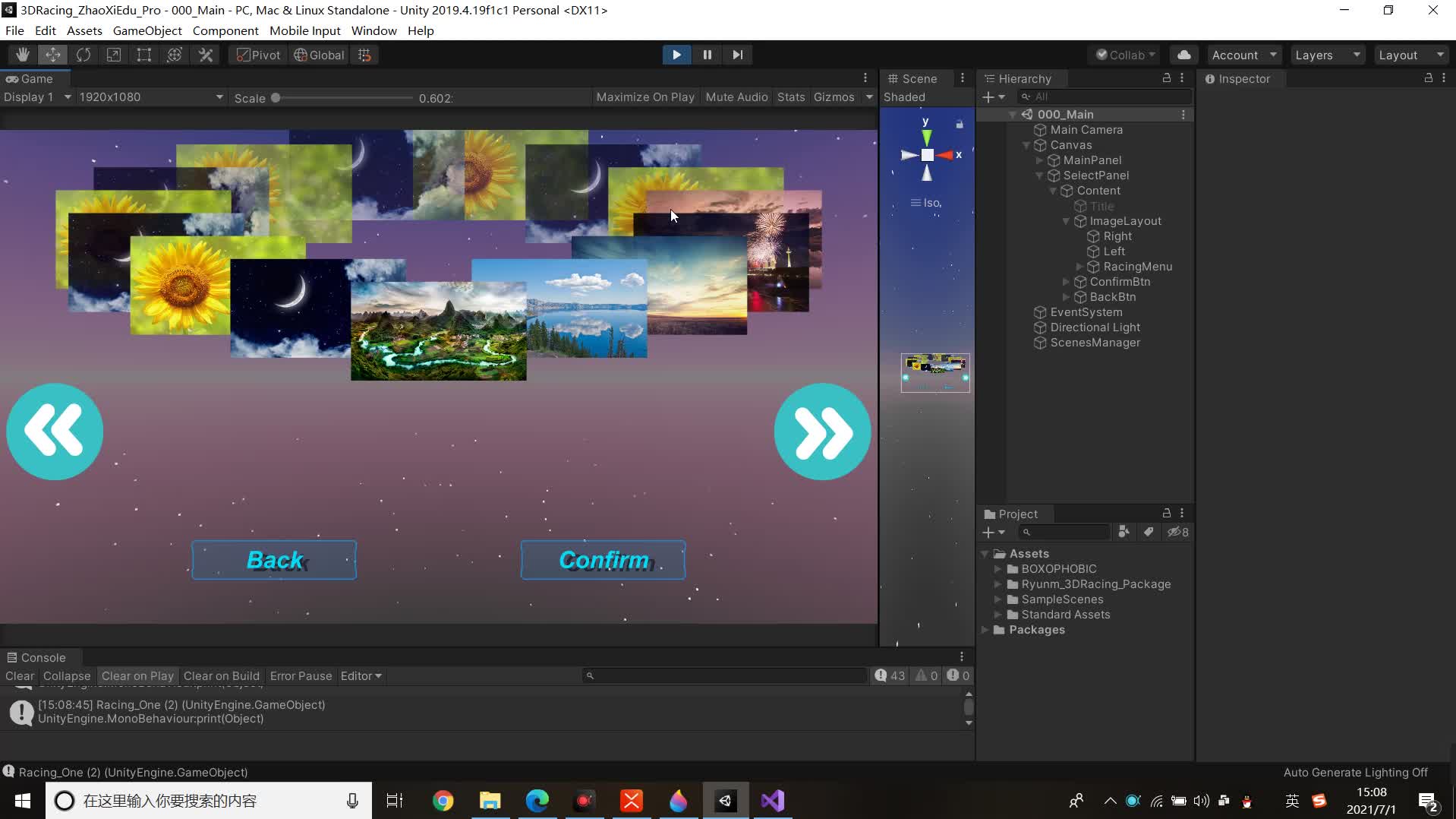 Unity3D游戏开发UGUI-3D滚动UI