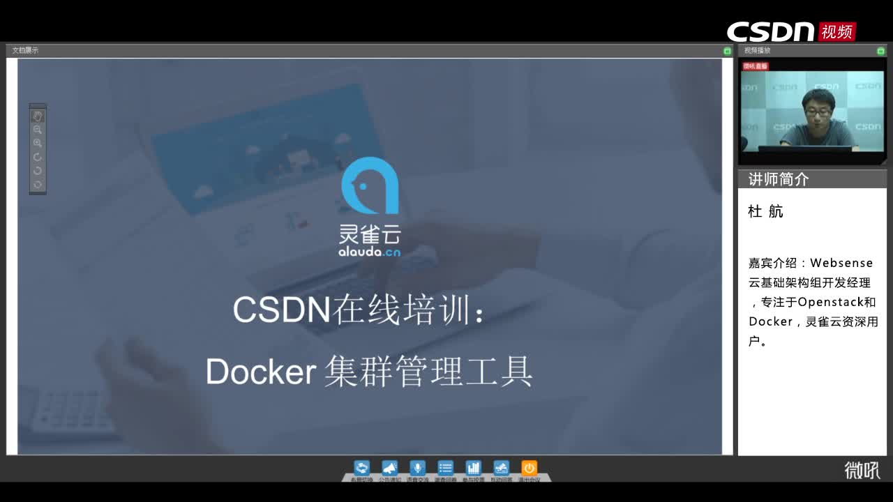 Docker集群管理三剑客