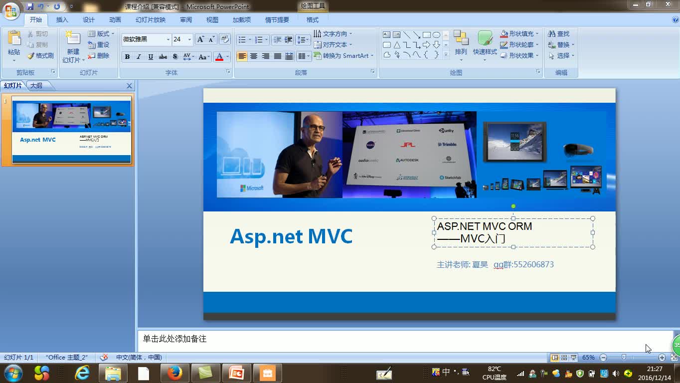 asp.net MVC从入门到精通