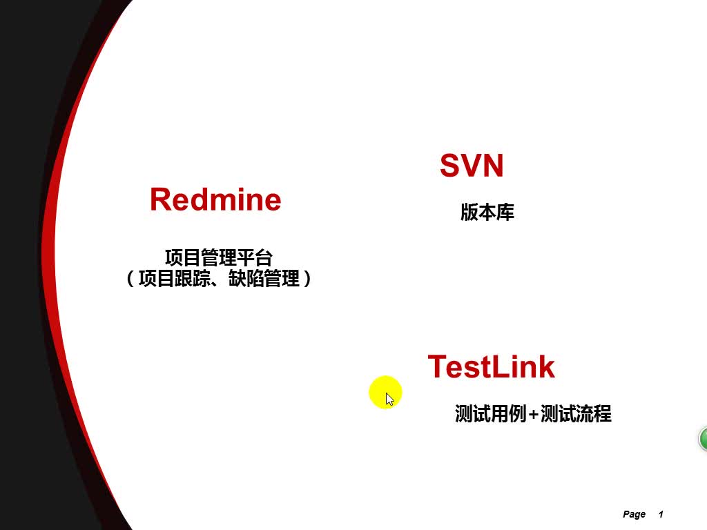 项目管理平台RedMine