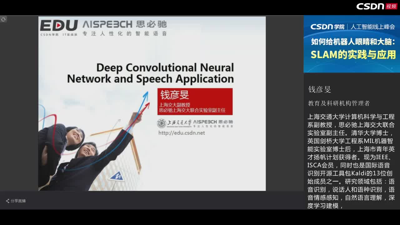 深度卷积神经网络及其在语音中的基本用法