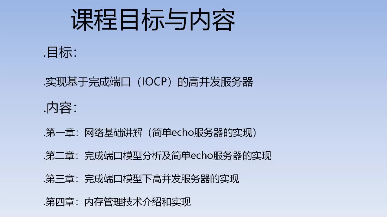 C++ IOCP高并发服务器引擎架构与实现