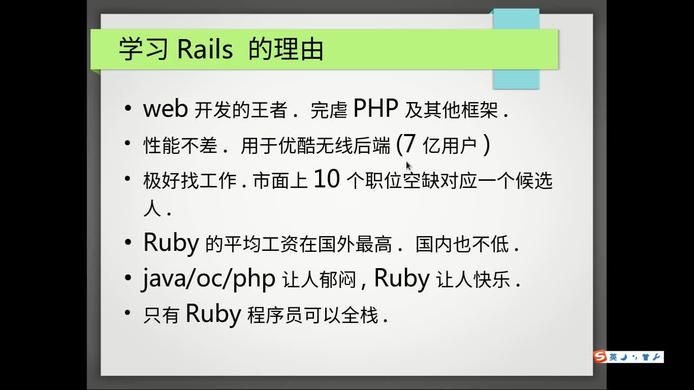 Ruby on Rails入门