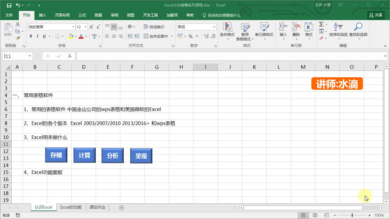 Excel wps 小白偷懒系列（电子表格制作 vlookup函数的使用方法）