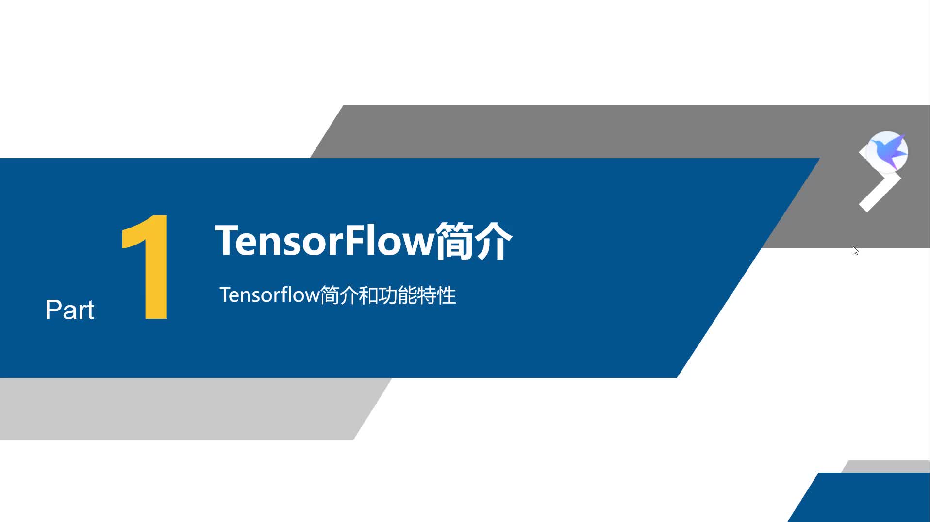 TensorFlow零基础入门实战教程