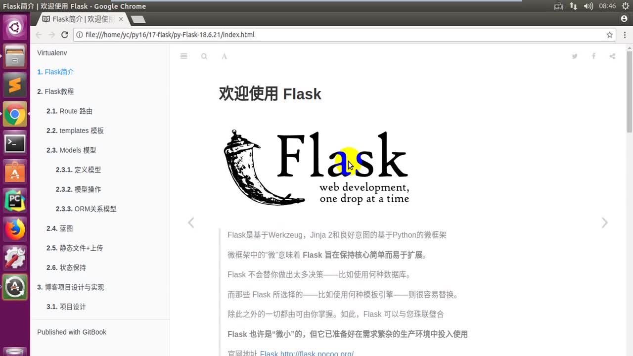 Python框架Flask教程+图书借阅小程序flask项目实战